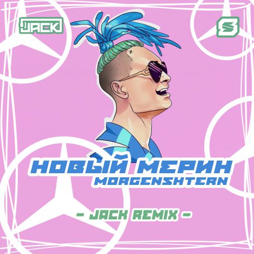 Диджеи ремиксы новинки. Новинки ремиксов русские 2019. Русские DJ ремиксы.