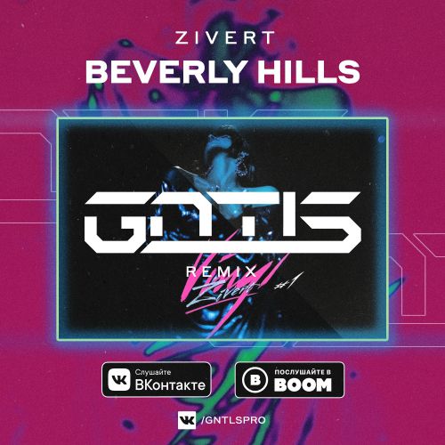 Zivert - Beverly Hills (GNTLS Radio Edit).mp3