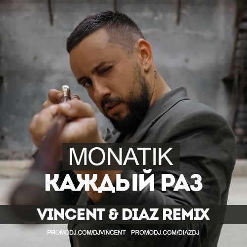 Monatik - ̆  (Vincent & Diaz Remix) [2019]