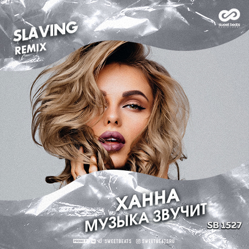  -   (Dj Slaving Remix) [2019]