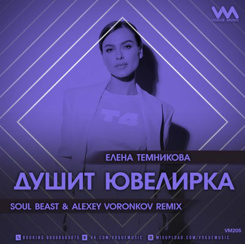   -   (Soul Beast & Alexey Voronkov Remix) [2019]