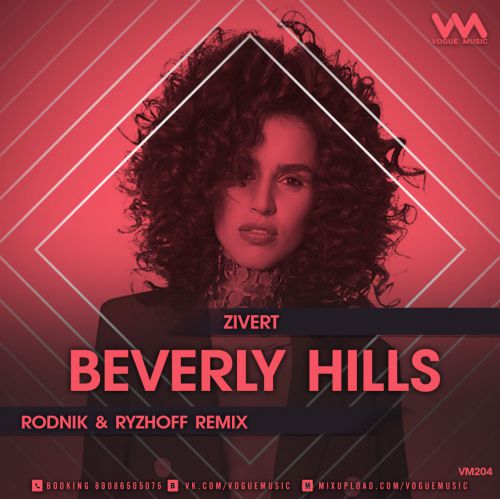 Zivert - Beverly Hills (Rodnik & Ryzhoff Remix) [2019]