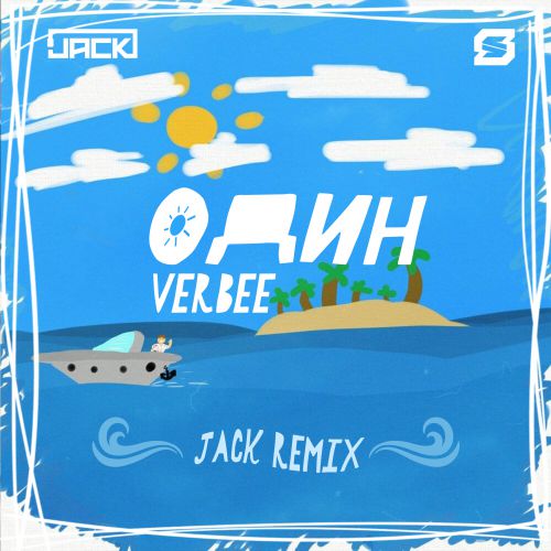 Verbee -  (Jack Remix).mp3