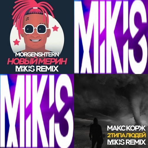 Morgenshtern -   (Mikis Remix).mp3