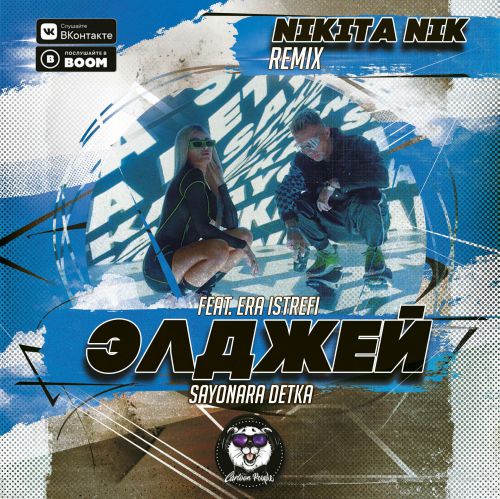 ̆ feat. Era Istrefi - Sayonara Detka (Nikita Nik Remix).mp3