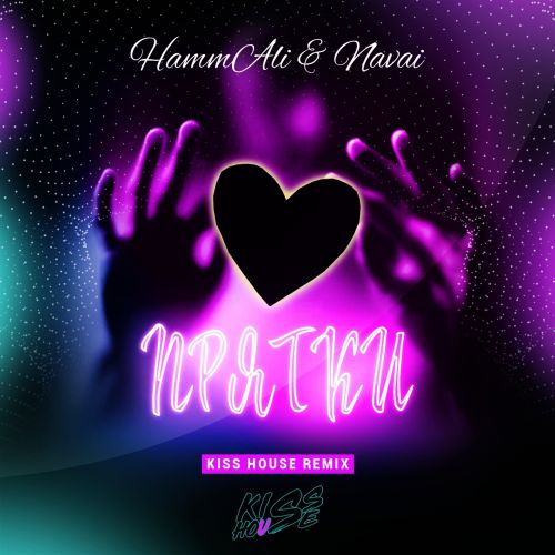 HammAli & Navai -  (Kiss House Remix).mp3