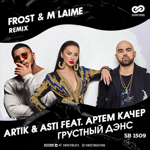 Artik & Asti Feat.   -   (Frost & M Laime Radio Edit).mp3
