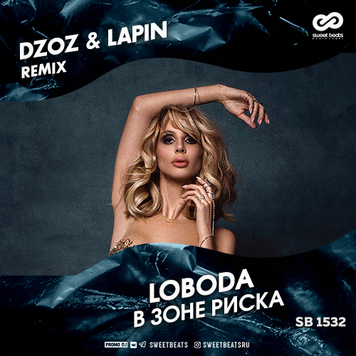 Loboda -    (Dzoz & Lapin Remix) [2019]