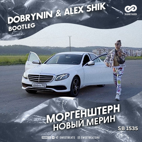  -   (Dobrynin & Alex Shik Bootleg) [2019]