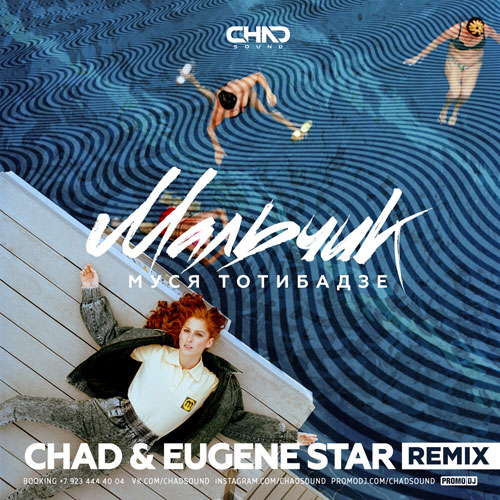   -  (Chad & Eugene Star Radio Edit).mp3