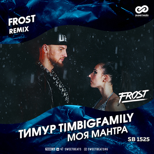  Timbigfamily -   (Frost Remix) [2019]