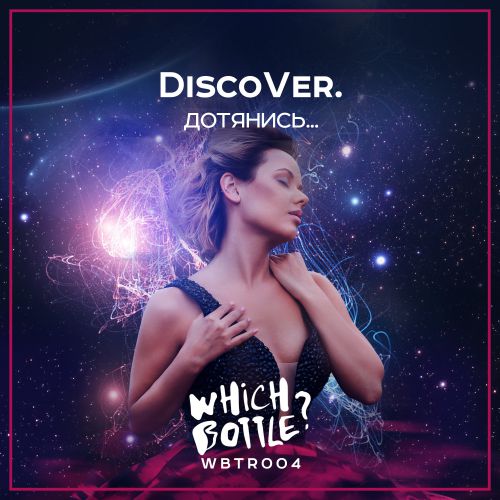 DiscoVer. -  (Club Mix).mp3