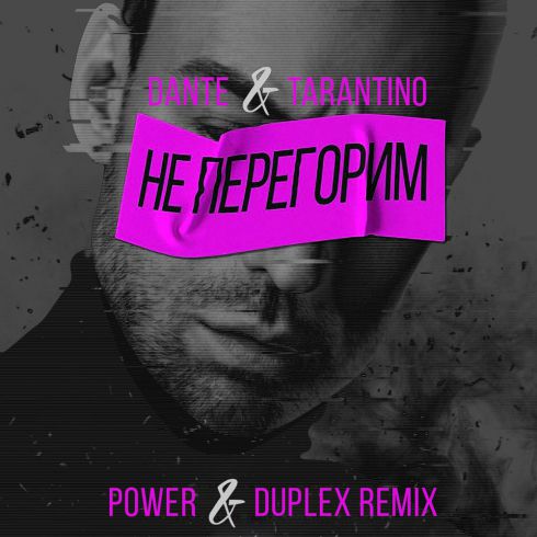 Dante & Tarantino -   (Power & Duplex Remix).mp3