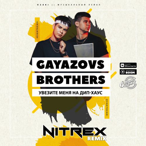 GAYAZOV$ BROTHER$ -    - (Dj Nitrex Remix)(Radio Edit).mp3