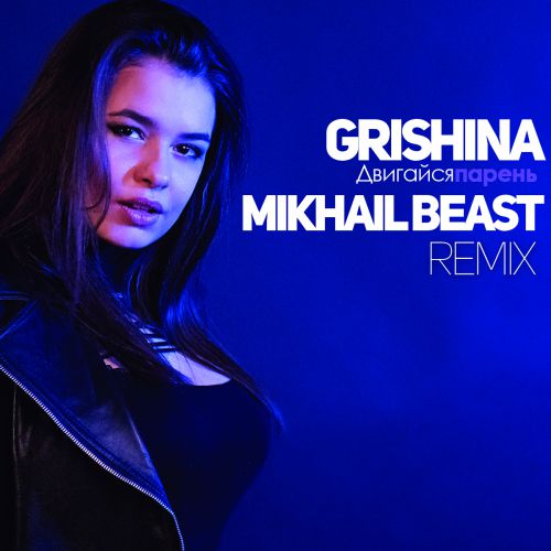 Grishina -   (Mikhail Beast Remix) [2019]