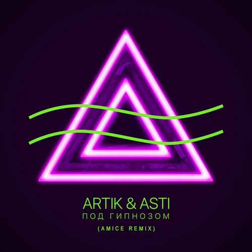 Artik & Asti -   (Amice Remix).mp3