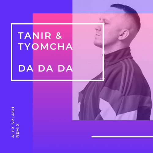 Tanir & Tyomcha - Da Da Da (ALEX SPLASH Remix).mp3
