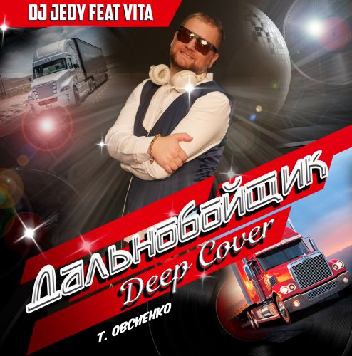 DJ JEDY feat VITA -  ( . Deep Cover ).mp3