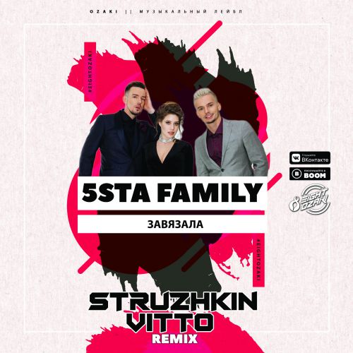 5sta Family -  (Struzhkin & Vitto Remix)(Radio Edit).mp3