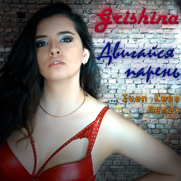 Grishina -   (Ivan Kees Remix) [2019]