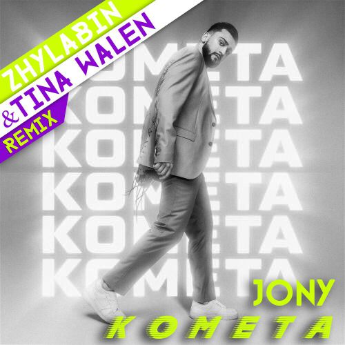 JONY -  (Zhylabin & Tina Walen) (Radio Edit).mp3