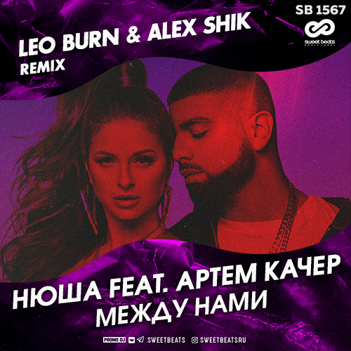  feat.   -   (Leo Burn & Alex Shik Remix).mp3