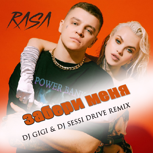 Rasa -   (Dj Gigi & Dj Sessi Drive Remix) [2019]