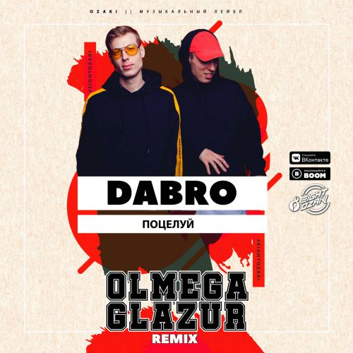Dabro - ̆ (Olmega & Glazur Remix)(Radio Edit).mp3