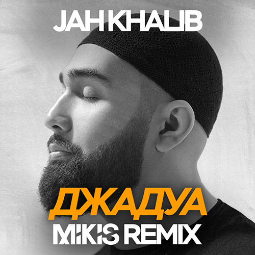 Jah Khalib -  (Mikis Remix).mp3