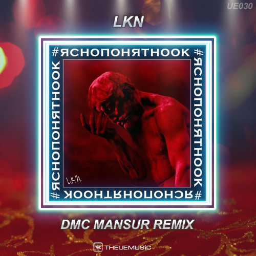 LKN -  (DMC Mansur Remix).mp3
