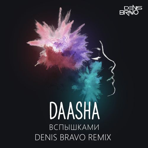 DAASHA -  (Denis Bravo Remix).mp3