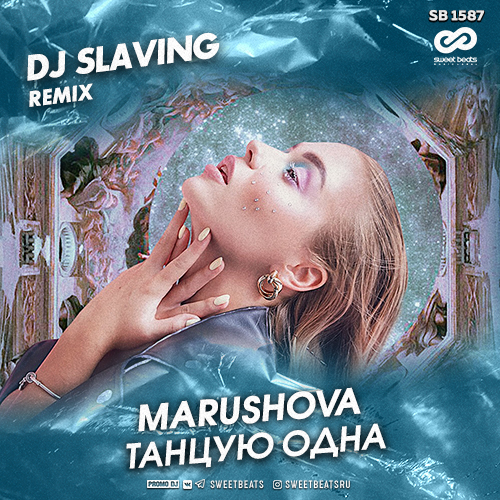 Marushova -   (DJ SLAVING Remix).mp3