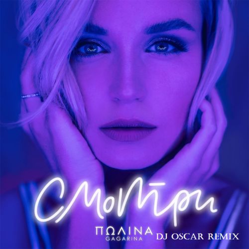   -  (DJ OSCAR Remix) [Extended Mix].mp3