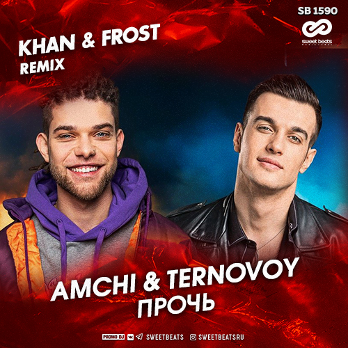 Amchi & Ternovoy -  (Khan & Frost Remix).mp3