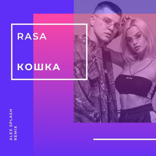 Rasa -  (Alex Splash Remix).mp3
