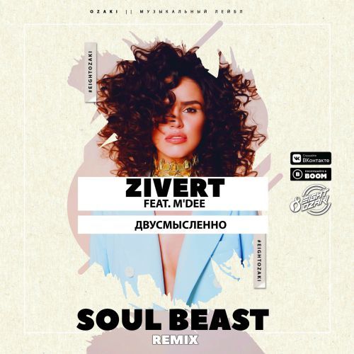 Zivert feat. M'Dee -  (Soul Beast Remix).mp3