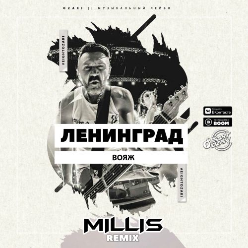 -  (Millis Remix).mp3