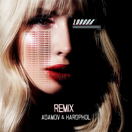 LOBODA -   (Vadim Adamov & Hardphol Remix).mp3