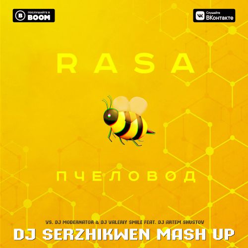 RASA vs. DJ ModerNator & DJ Valeriy Smile feat. DJ Artem Shustov -  (Dj Serzhikwen Mash Up).mp3