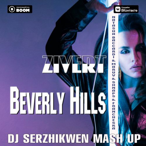 Zivert vs. Maruv & Shnaps & Francheska - Beverly Hills (Dj Serzhikwen Mash Up).mp3