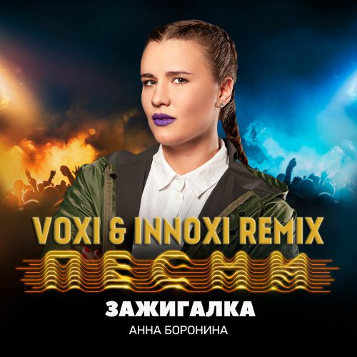  -  (Voxi & Innoxi Remix).mp3