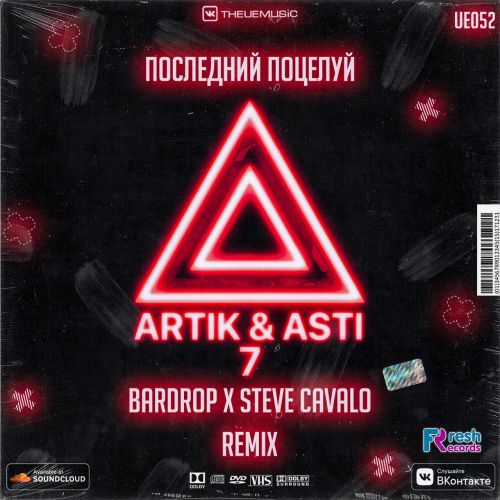 Artik & Asti -   (Bardrop x Steve Cavalo Remix) [2020]