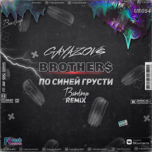 Gayazov$ Brother$ -    (Bardrop Remix) [2020]