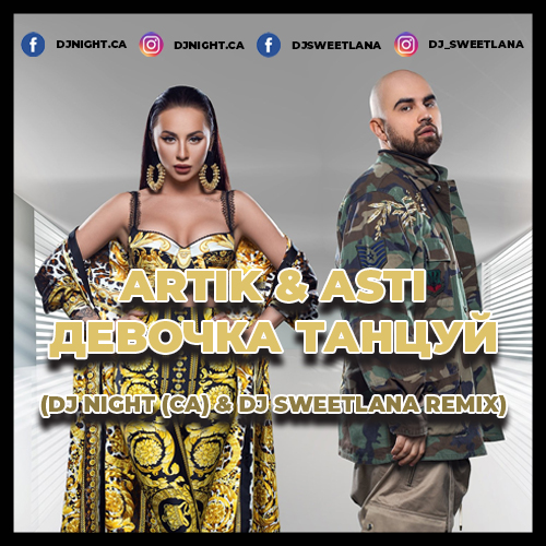 Artik & Asti -   (DJ Night (CA) & DJ Sweetlana Radio).mp3