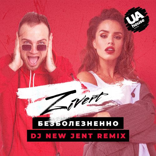 Zivert -  (New Jent Remix) [2020]
