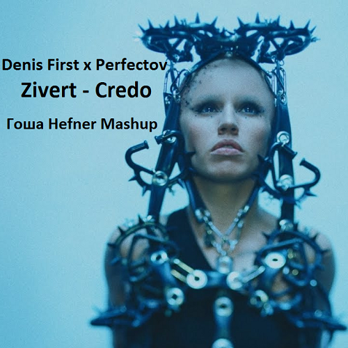 Denis First  Perfectov fest.  Zivert - Credo ( Hefner Mashup) [2020]