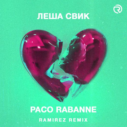   - Paco Rabanne (Ramirez Remix).mp3
