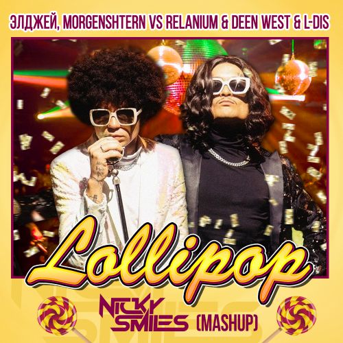 , Morgenshtern vs Relanium & Deen West & L-Dis - Lollipop (Nicky Smiles Mashup) [2020]