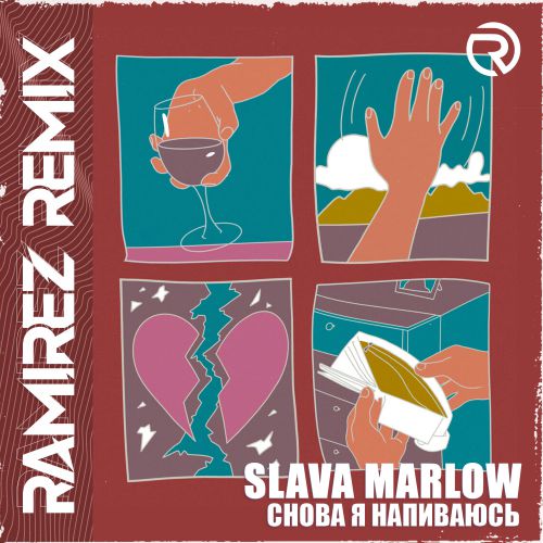 Slava Marlow -    (Ramirez Remix).mp3