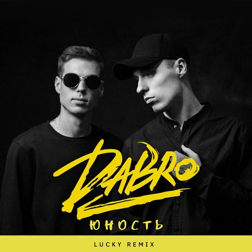 Dabro -  (Lucky Remix) [2020]